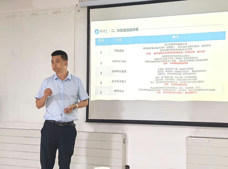 美汐清潔商學院