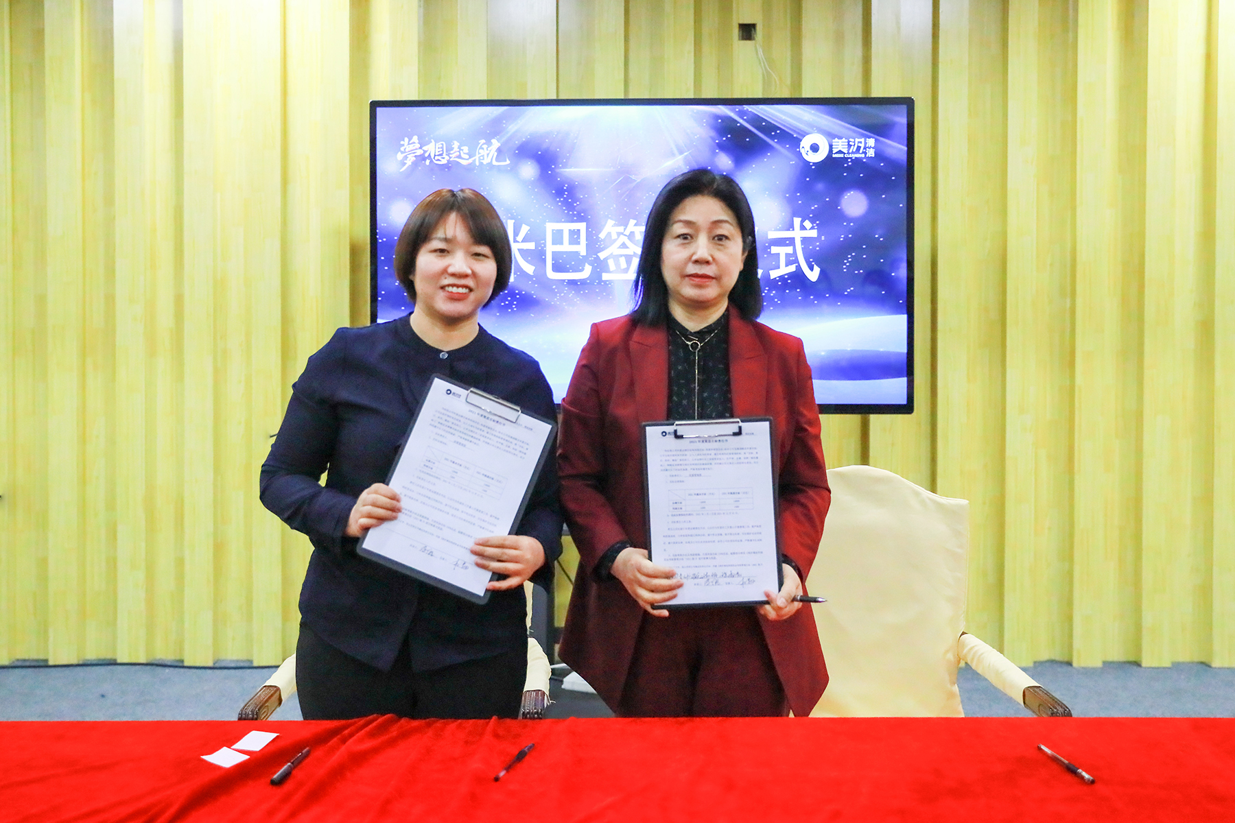 北京保潔公司,美汐清潔,企業年會,工作總結,年度目標