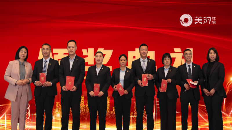 美汐年會,北京保潔公司,美汐環境