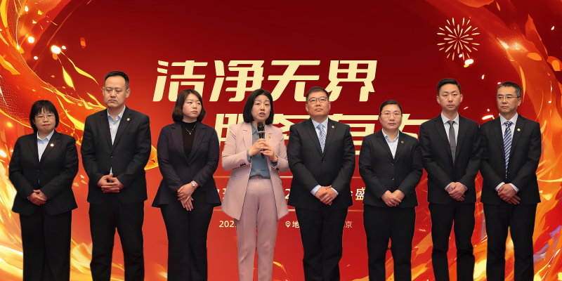 美汐年會,北京保潔公司,美汐環境