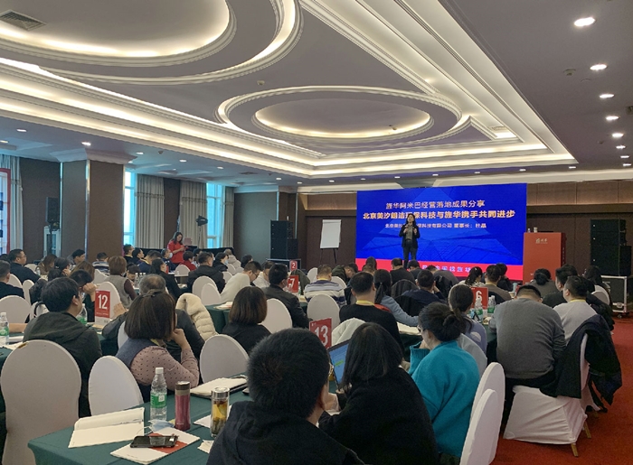 美汐清潔攜手旌華阿米巴一起描繪未來一年至五年企業(yè)發(fā)展藍(lán)圖