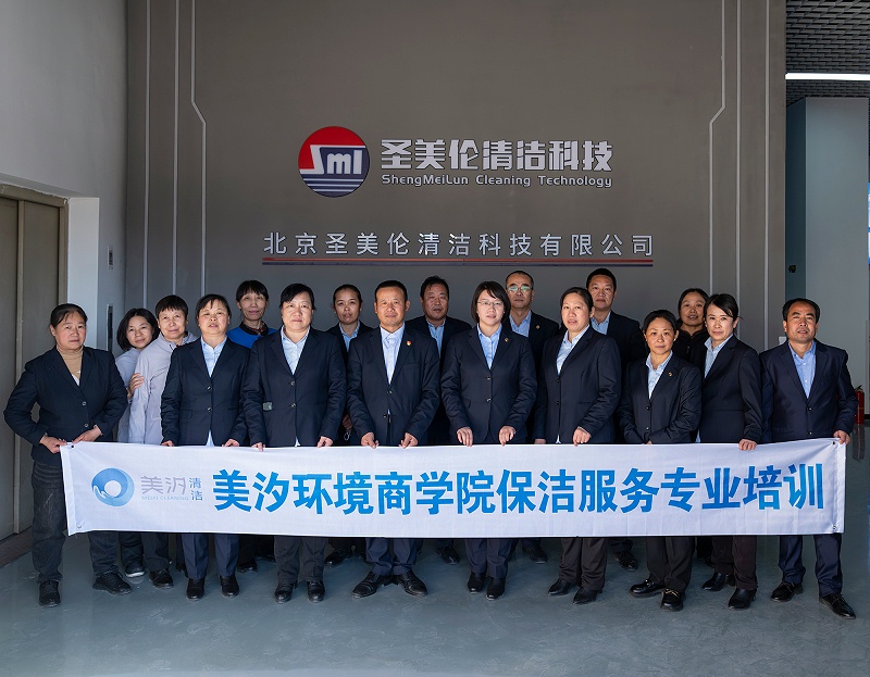 美汐環(huán)境商學院