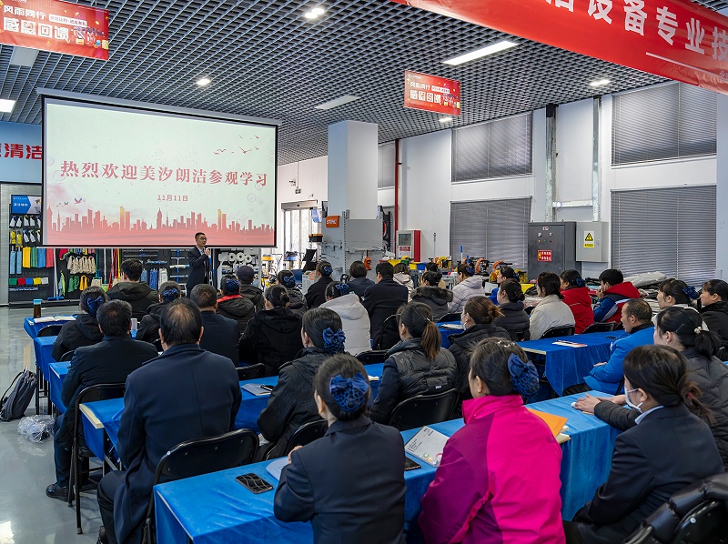 美汐清潔,美汐環(huán)境商學院